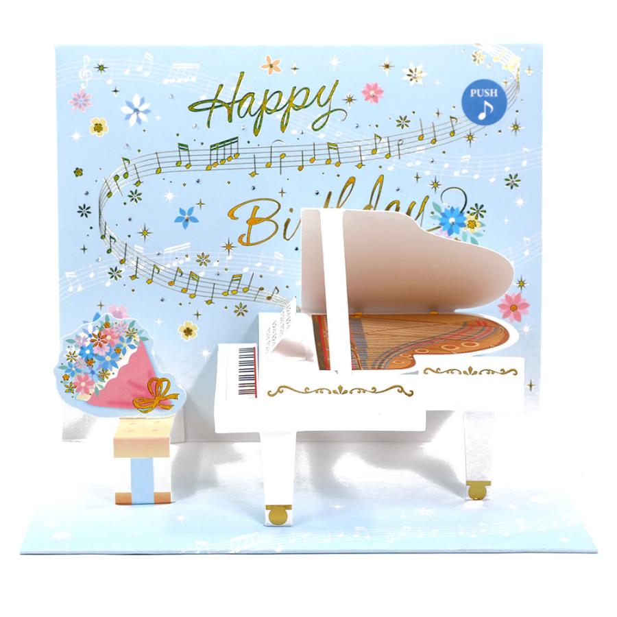 バースデーカード ライト付きメロディカード P123 白いピアノ 4曲入り お誕生お祝い サンリオ 立体カード 全国一律送料無料 電池交換可能 グリーティングカード