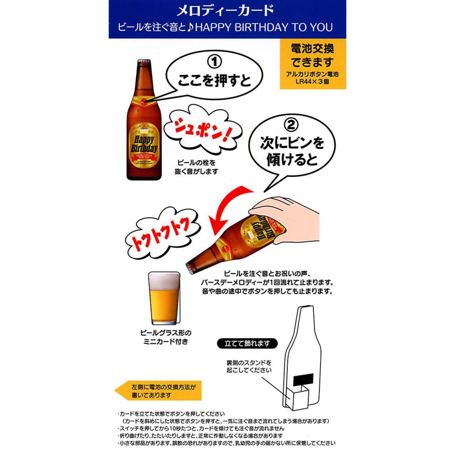 国内最安値! バースデーカード メロディカード P133 瓶ビール サンリオ ビールを注ぐ音 電池交換可能 グリーティングカード お誕生お祝い 立体カード discoversvg.com 国内最安値! バースデーカード メロディカード P133 瓶ビール サンリオ ビールを注ぐ音 電池交換可能 グリーティングカード お誕生お祝い 立体カード discoversvg.com