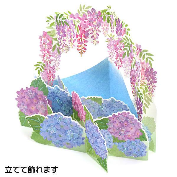 グリーティングカード 多目的 初夏カード あじさいと親子傘 P4972 サンリオ 紫陽花 アジサイ サマーカード 立体カード 多用途 飛び出す カード Saniro P4972 堀萬昭堂 ヤフー店 通販 Yahoo ショッピング