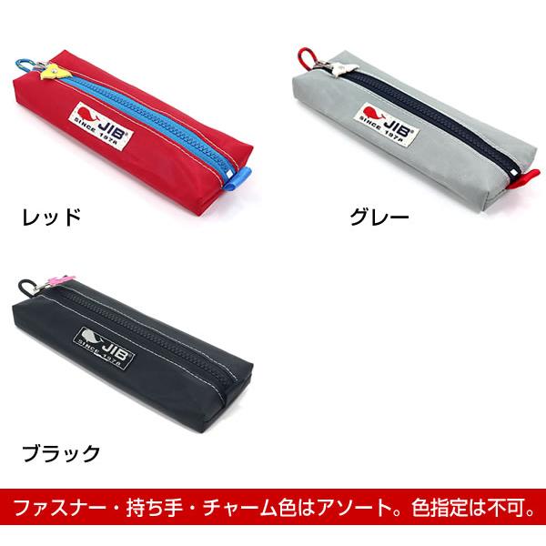 JIB ペンケース Mサイズ PCM クジラテイルフィンミニチャーム