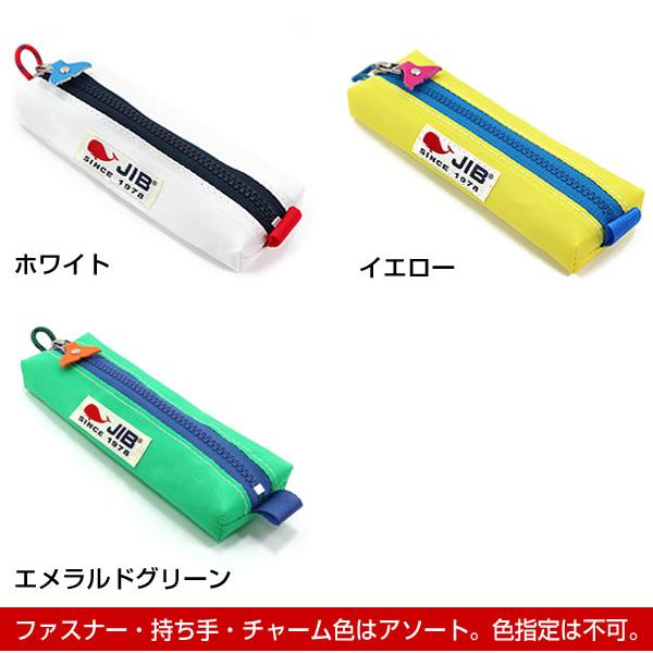 JIB ペンケース Sサイズ PCS クジラテイルフィンミニチャーム付き 本体