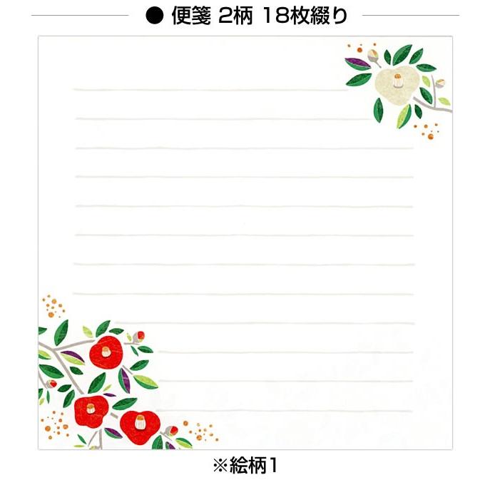 レターセット 冬柄 椿 Pd 555 Ev 555 A 3 フロンティア 便箋2柄18枚 封筒6枚 手紙 てがみ つばき Pd 555 堀萬昭堂 ヤフー店 通販 Yahoo ショッピング