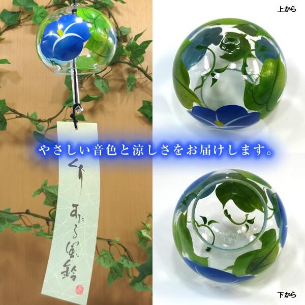 風鈴 ガラス くりすたる風鈴 青あさがお R 102 会津喜多方 蒔絵仕上げ 手作り風鈴 木之本 音色で涼む日本の夏の風物詩 ふうりん フウリン 日本製 R 102 堀萬昭堂 ヤフー店 通販 Yahoo ショッピング