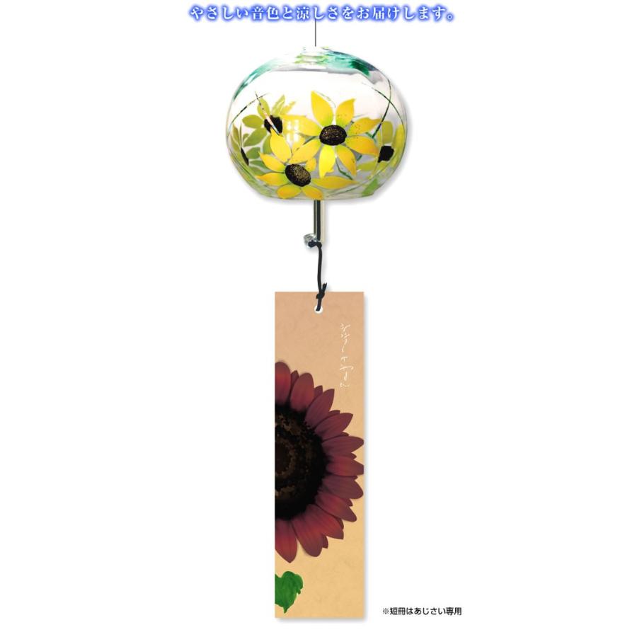 風鈴 ガラス ぎやまん風鈴 ひまわり R 171 会津喜多方 蒔絵仕上げ 手作り風鈴 木之本 音色で涼む日本の夏の風物詩 ふうりん フウリン 日本製 R 171 堀萬昭堂 ヤフー店 通販 Yahoo ショッピング