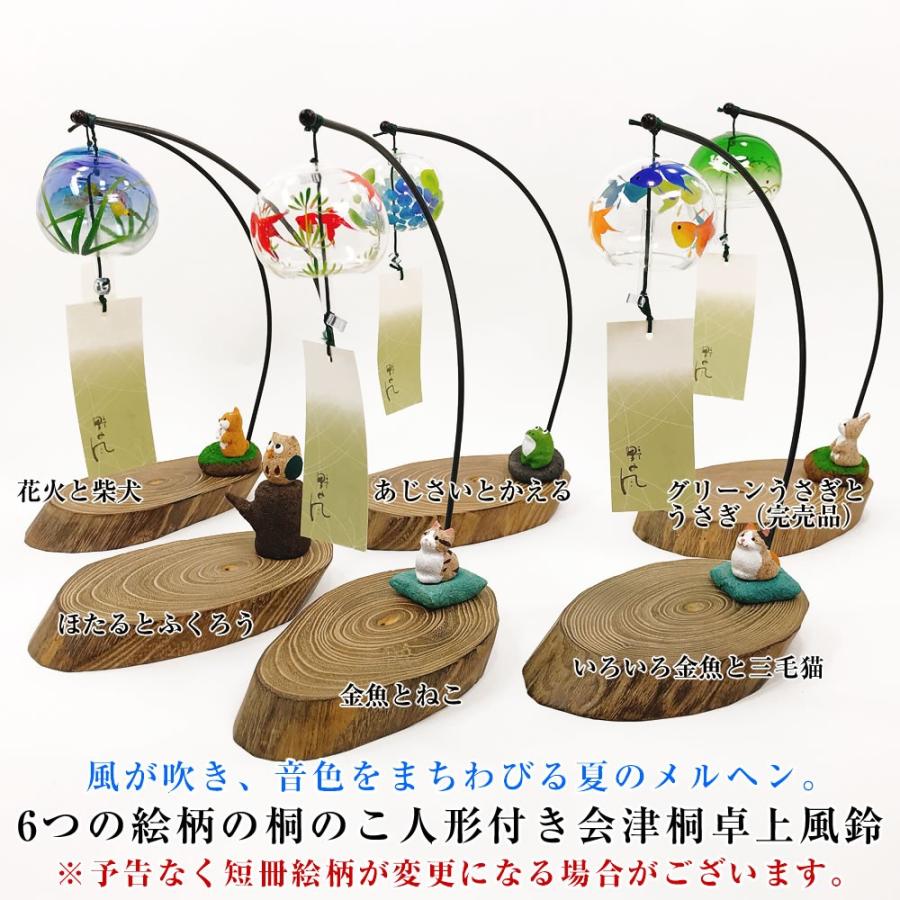 風鈴 ガラス 会津桐卓上風鈴 あじさいとかえる R 174 桐のこ人形付き 会津喜多方 蒔絵仕上げ 手作り風鈴 木之本 音色で涼む日本の夏の風物詩 ふうりん フ R 174 堀萬昭堂 ヤフー店 通販 Yahoo ショッピング