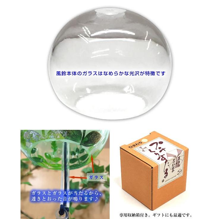 風鈴 ガラス プチくりすたる風鈴 金魚 R 193 会津喜多方 蒔絵仕上げ 手作り風鈴 木之本 音色で涼む日本の夏の風物詩 ふうりん フウリン 日本製 R 193 堀萬昭堂 ヤフー店 通販 Yahoo ショッピング