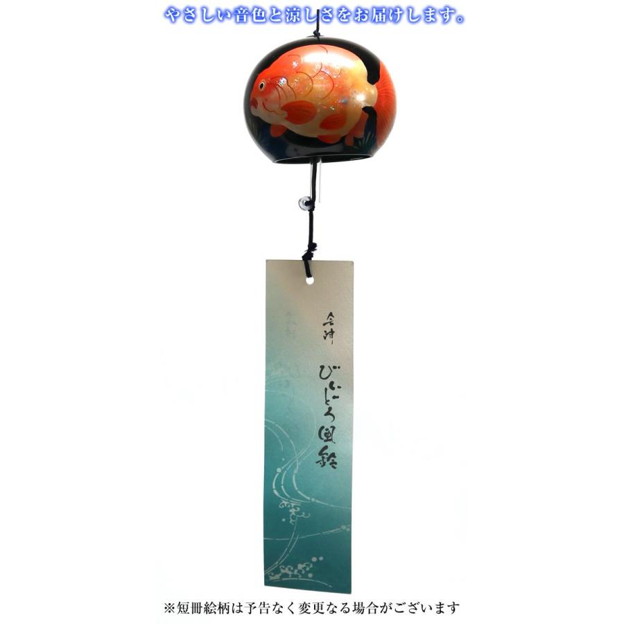 風鈴 ガラス うるし匠風鈴 金魚 R 246 会津喜多方 漆 蒔絵仕上げ 手作り風鈴 木之本 音色で涼む日本の夏の風物詩 ふうりん フウリン 日本製 R 246 堀萬昭堂 ヤフー店 通販 Yahoo ショッピング