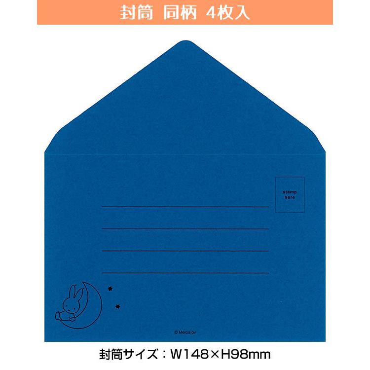 マルアイ（MARUAI） レターセット ミッフィー シンプル/ブルー レ-MY7B