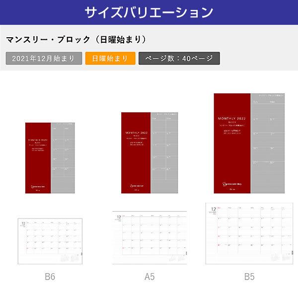 ダイアリー 22 レイメイ システムノートリフィル マンスリー ブロック 日曜始まり A5サイズ Rfdr2286 F 017 21年12月 Rfdr2286 堀萬昭堂 ヤフー店 通販 Yahoo ショッピング