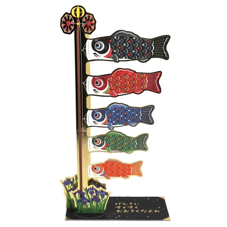 春カード 端午の節句カード 立体こいのぼり S2805 立体カード 子供の日 多目的 多用途 グリーティングカード サンリオ S2805 堀萬昭堂 ヤフー店 通販 Yahoo ショッピング