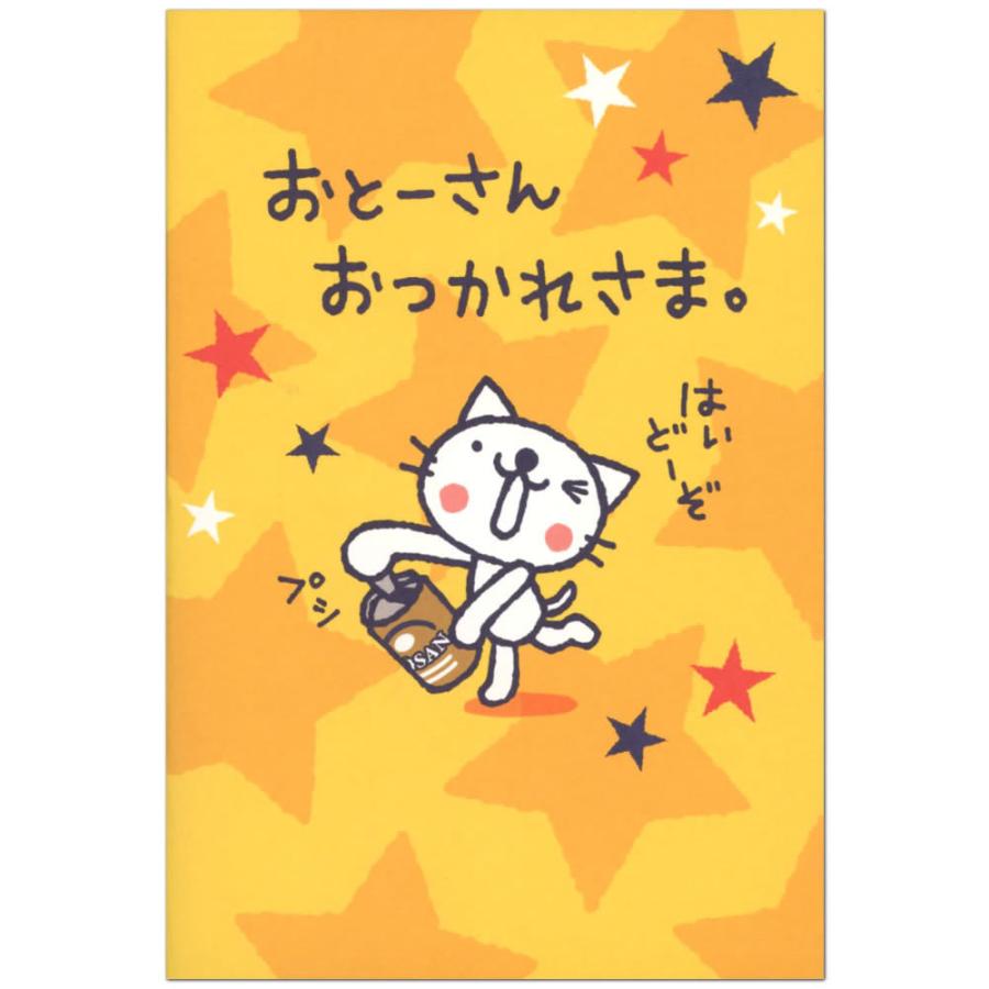 父の日カード ねこのきーちゃん 缶ビール S3611 サンリオ おきがるふれんず 飛び出すカード ポップアップグリーティングカード お父さんへ ちちのひ 6月1 S3611 堀萬昭堂 ヤフー店 通販 Yahoo ショッピング