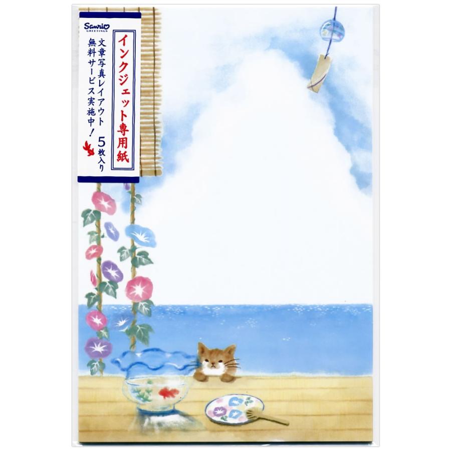 ポストカード 夏カード 暑中見舞い 縁側と海 1柄5枚入り S43 サンリオ インクジェット対応紙 文章写真レイアウト無料サービス付き はがき ハガキ グリ S43 堀萬昭堂 ヤフー店 通販 Yahoo ショッピング