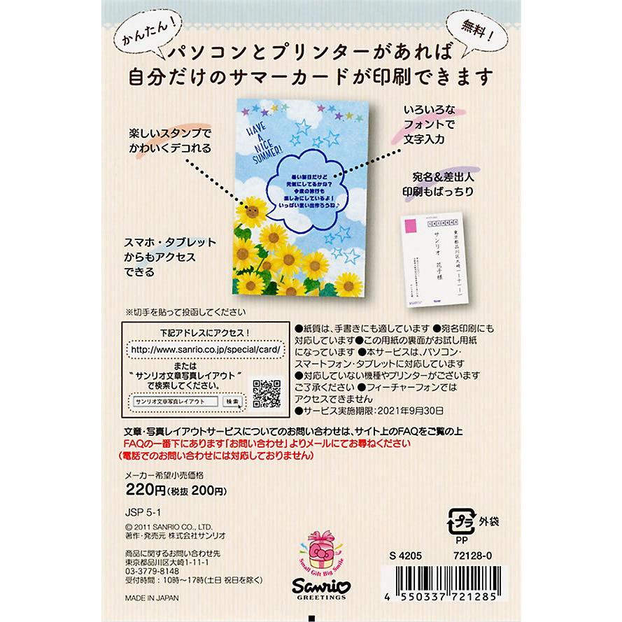 ポストカード ５種 各種１枚 1 スーパーセール