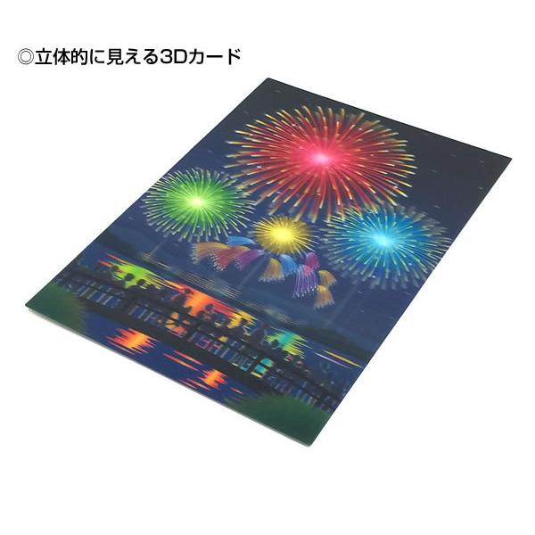 ポストカード 夏カード 暑中見舞い 3dポストカード 花火 1枚入り S4212 サンリオ 角度を変えてみる奥行のある立体カード はがき ハガキ グリーティング S4212 堀萬昭堂 ヤフー店 通販 Yahoo ショッピング