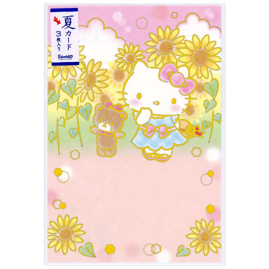 sanrio ポストカード 夏カード 暑中見舞い キティ ひまわり 1柄3枚入り 