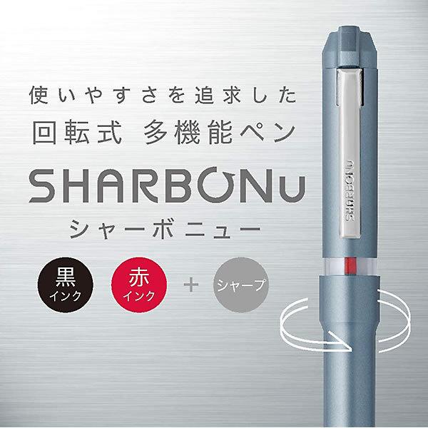 ZEBRA シャーボNu SB35 0.7mm黒・赤エマルジョンボールペン＋0.5mmシャープ＋黒・赤替芯 本体カラー5色から選択 回転式複合ペン SHARBO｜horiman｜02