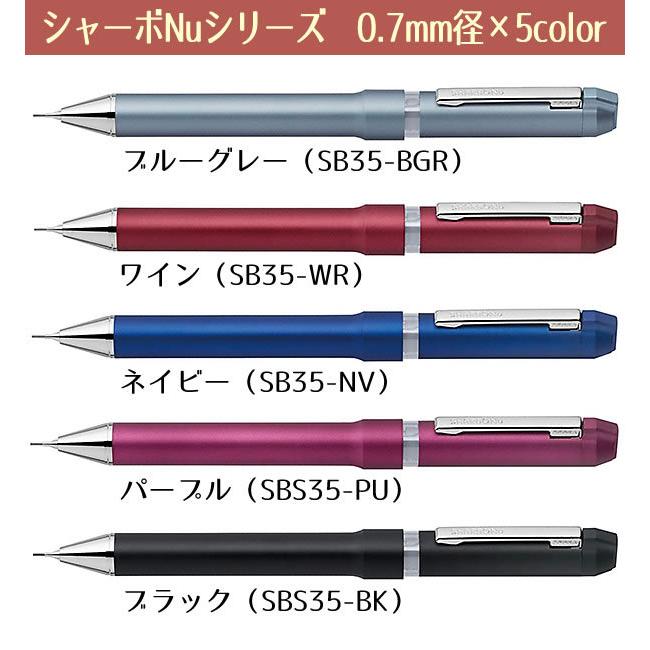 ZEBRA シャーボNu SB35 0.7mm黒・赤エマルジョンボールペン＋0.5mmシャープ＋黒・赤替芯 本体カラー5色から選択 回転式複合ペン SHARBO｜horiman｜06