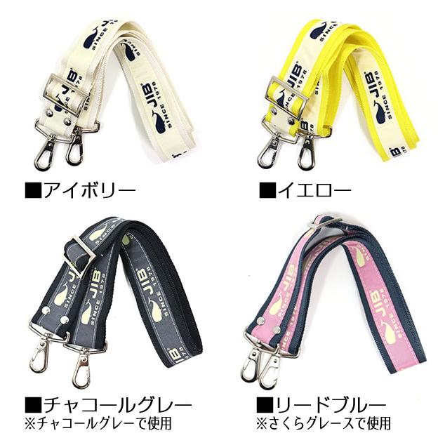 JIB ショルダーベルト ネオ ジブ 40mm幅 JIBロゴ柄 メタルパーツ JIB ショルダーベルト ネオ ジブ 40mm幅 JIBロゴ柄 メタルパーツ