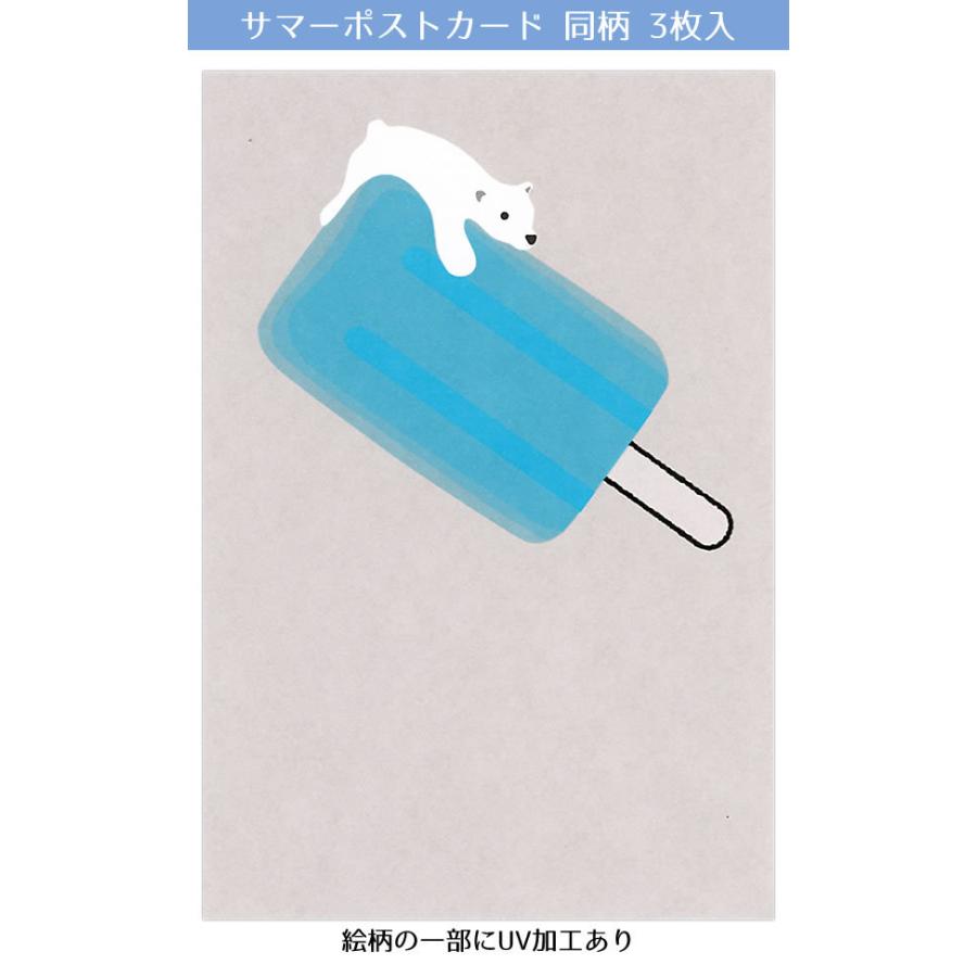 サマーポストカード シロクマアイスキャンディー 3枚入 Scp 705 657 Hs 25 ホールマーク しろくま はがき ハガキ 葉書 暑中見舞い Scp 705 657 堀萬昭堂 ヤフー店 通販 Yahoo ショッピング