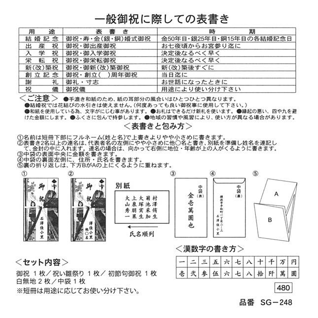 金封 御祝袋 雛祭り Sg 248 短冊 中封筒付き 御祝 祝雛祭り 初節句御祝 フロンティア Zr Sg 248 堀萬昭堂 ヤフー店 通販 Yahoo ショッピング