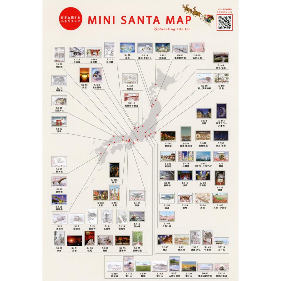 クリスマスカード 和風 海外向け 和風ミニサンタカード Sj 32 相撲 グリーティングライフ Christmas Card グリーティングカード Sj 32 堀萬昭堂 ヤフー店 通販 Yahoo ショッピング