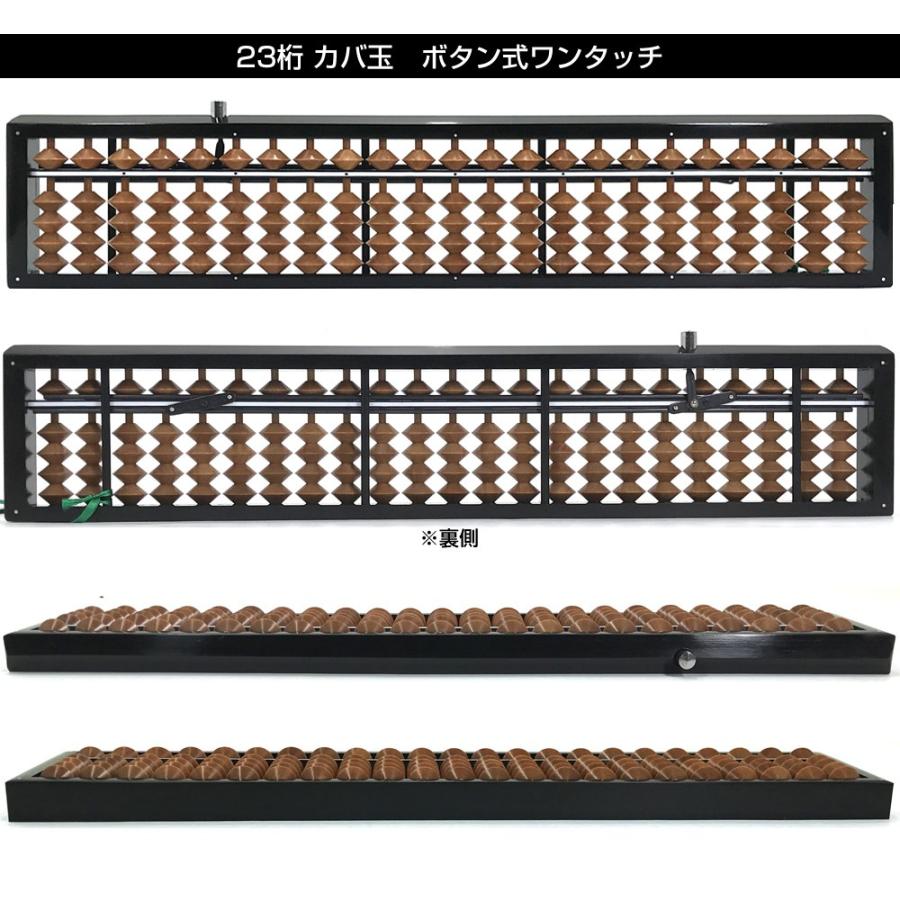 そろばん ワンタッチ ソロマット 雲州 23桁 カバ玉 棒入り K-80 そろばん ワンタッチ ソロマット 雲州 23桁 カバ玉 棒入り K-80