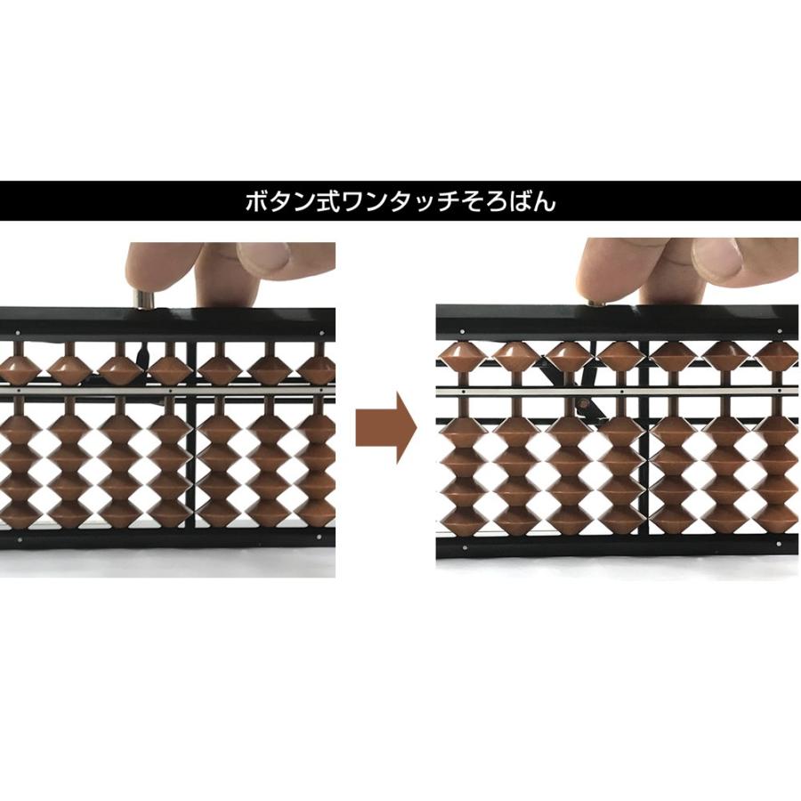 そろばん ワンタッチ ソロマット 雲州 23桁 カバ玉 棒入り K-80 そろばん ワンタッチ ソロマット 雲州 23桁 カバ玉 棒入り K-80