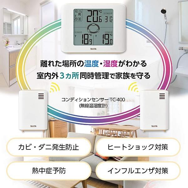 TANITA（タニタ） コンディションセンサー TC-400 （アイボリー） : 堀
