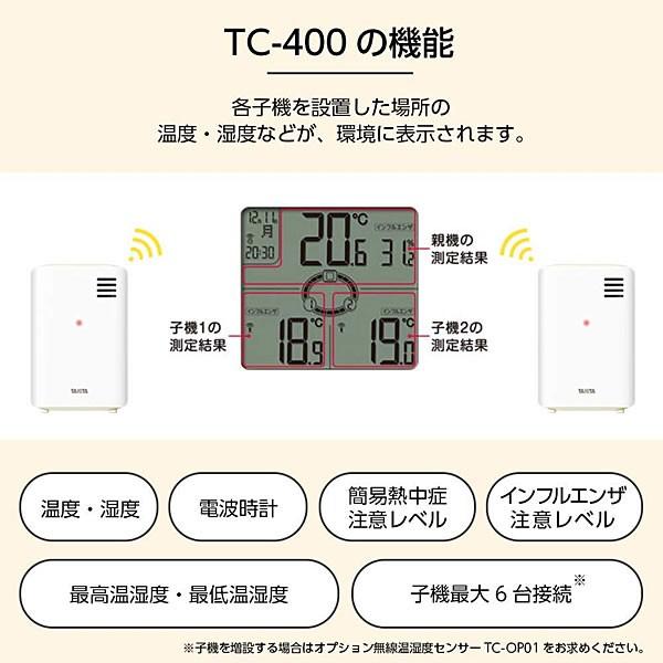 TANITA（タニタ） コンディションセンサー TC-400 （アイボリー） : 堀