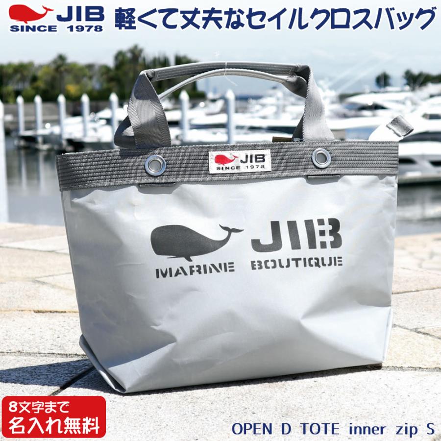 Jib ファスナーつきトートバッグ インナージップ Sサイズ Tdfs グレー ベルトなし 8文字まで名入れ無料 セイルクロスバッグ ジブ じぶ 通勤 通学 Tdfs Gray Jib ファスナーつきトートバッグ インナージップ Sサイズ Tdfs グレー ベルトなし 8文字まで