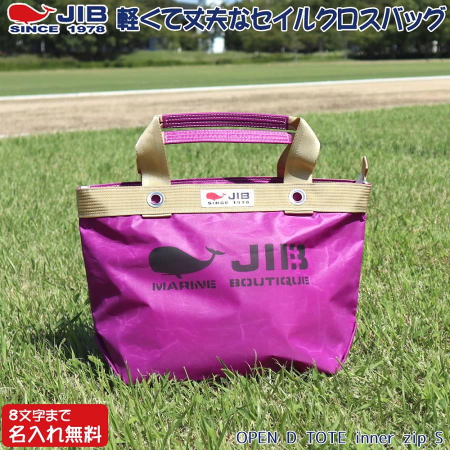 Jib ファスナーつきトートバッグ インナージップ Sサイズ Tdfs スパークリングプラム ベルトなし 8文字まで名入れ無料 セイルクロスバッグ ジブ じぶ Tdfs Plum 堀萬昭堂 ヤフー店 通販 Yahoo ショッピング