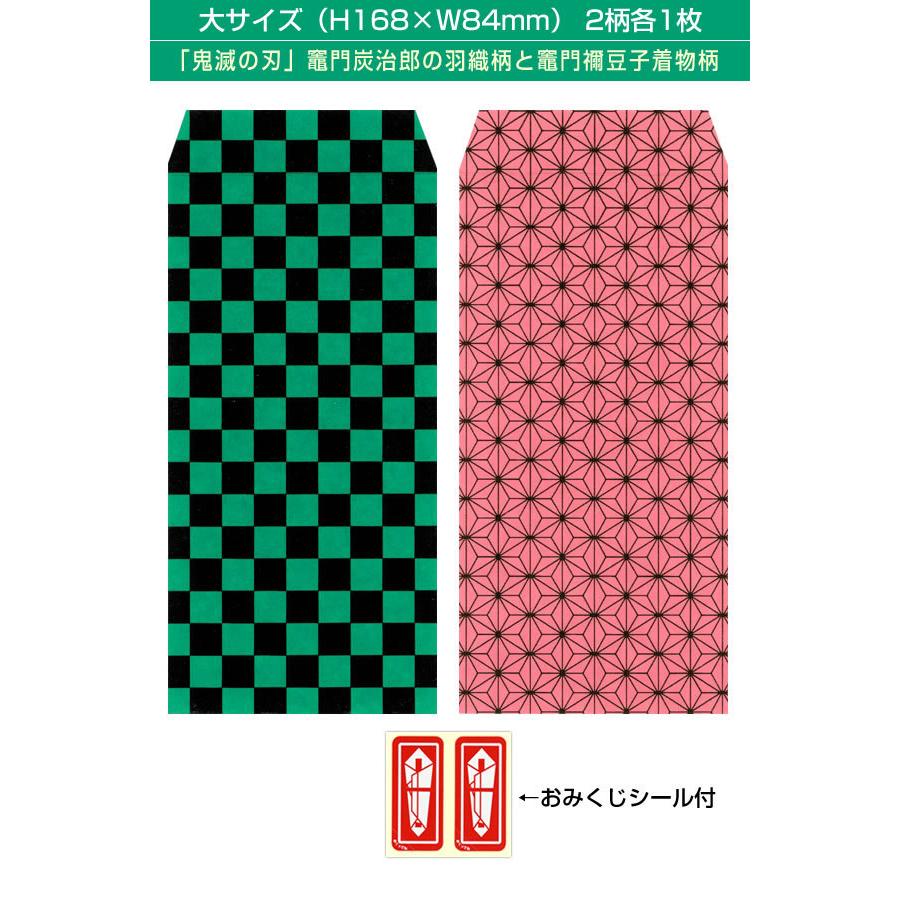 大正浪漫 友禅紙 ぽち袋 大 2柄各1枚 Tid5300 天一堂 お札を折らずに入るサイズ ポチ袋 金封 鬼滅の刃炭治郎羽織柄 禰豆子着物柄 Tid5300 堀萬昭堂 ヤフー店 通販 Yahoo ショッピング