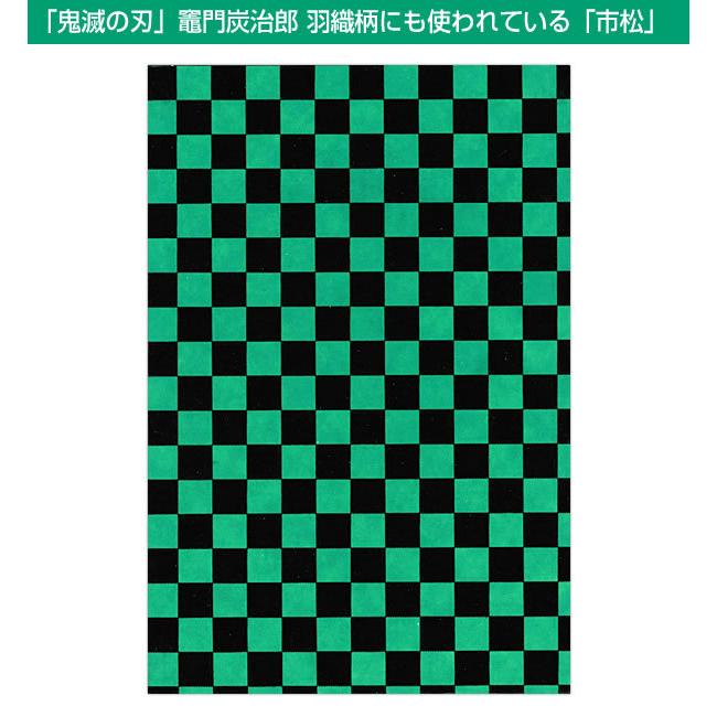 御朱印帳 集印帳 大正浪漫 友禅紙 市松 TID5304 天一堂 鬼滅の刃炭治郎羽織柄｜horiman｜02