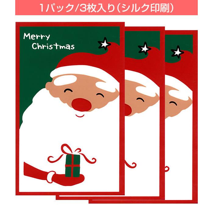 クリスマスポチ袋 小 同柄6枚 3枚 2パック セット サンタプレゼント 543 1 Tp00 シルク印刷 2パック 3つ折りのお札が入るサイズ Tid543 1 堀萬昭堂 ヤフー店 通販 Yahoo ショッピング