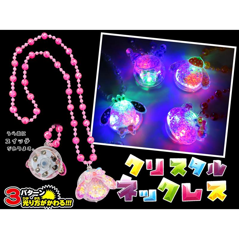 光るおもちゃ クリスタルネックレス(12個入) : 堀商店Yahooストア