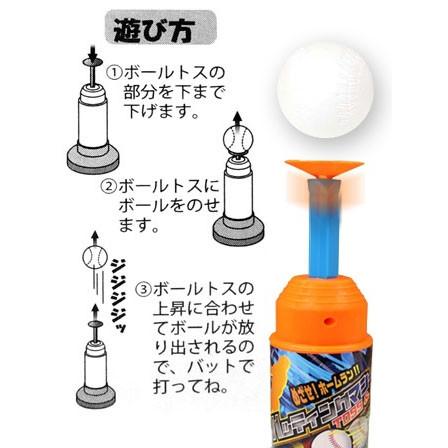 スポーツ玩具 バッティングマシーン Toss Hit 1個入 堀商店yahooストア 通販 Yahoo ショッピング