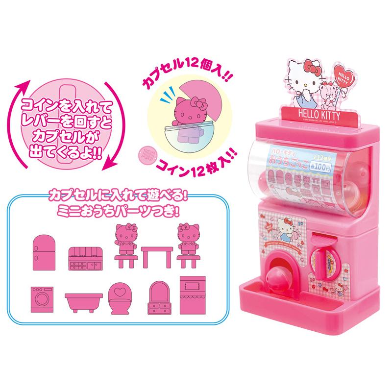 キャラ玩具 ハローキティカプセルガチャ(1個入) : 堀商店Yahooストア
