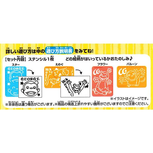 100景品 おさるのジョージ ステンシル 12個入 堀商店yahooストア 通販 Yahoo ショッピング