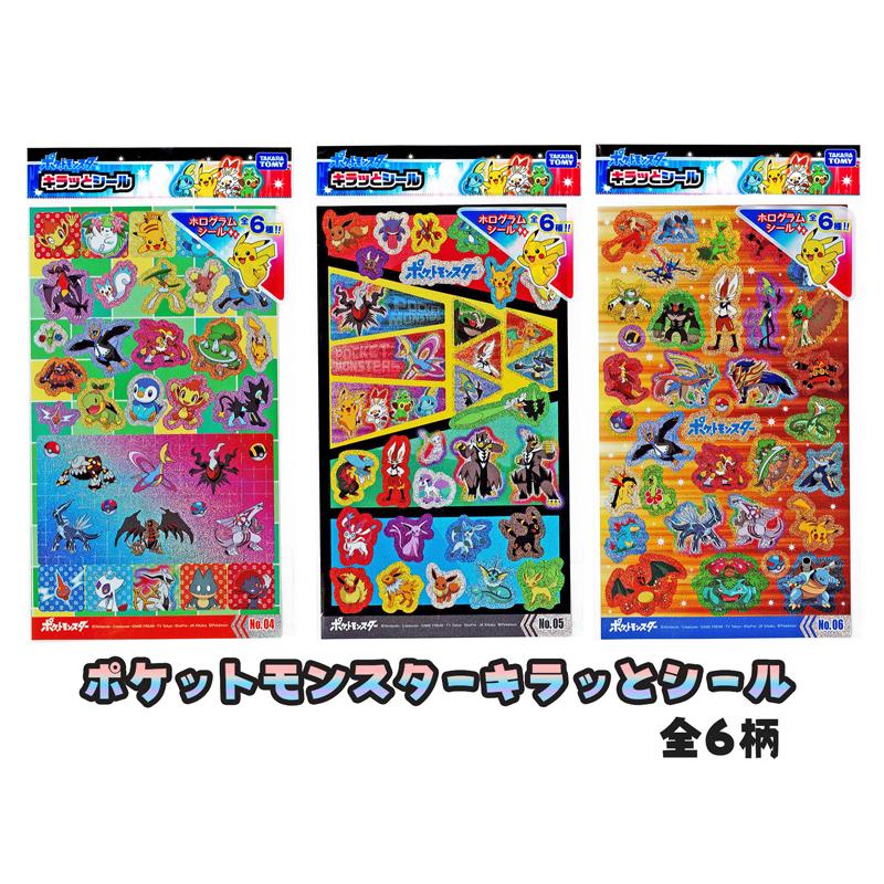 100景品 ポケットモンスター キラッとシール(12個入) : 1017304 : 堀 