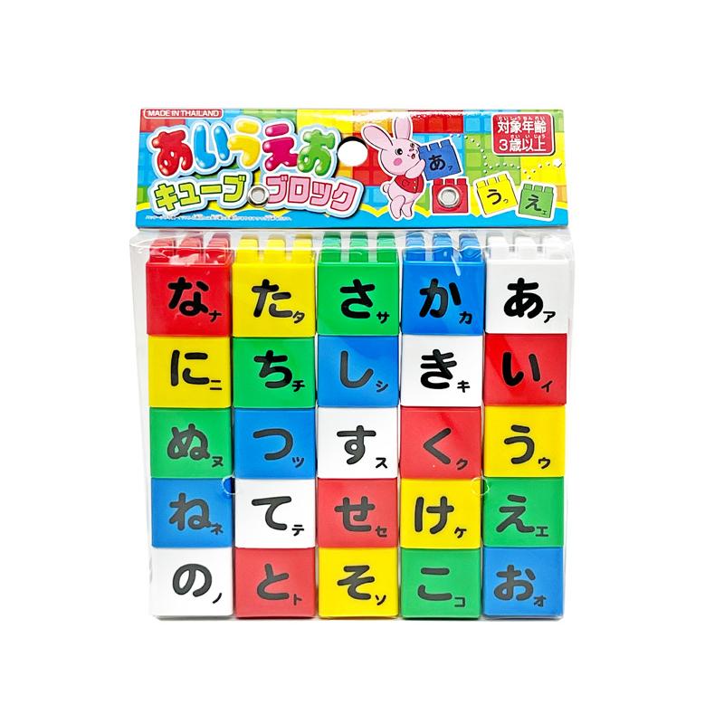 あいうえお 男女共用おもちゃ あいうえおキューブブロック(1個入) : 堀商店Yahoo