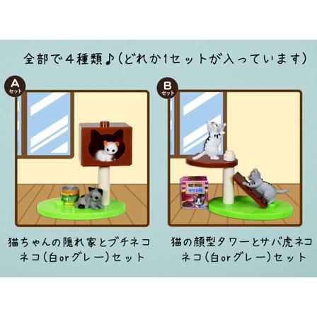 100景品 にゃーんカフェきぶん(12個入) : 堀商店Yahooストア - 通販