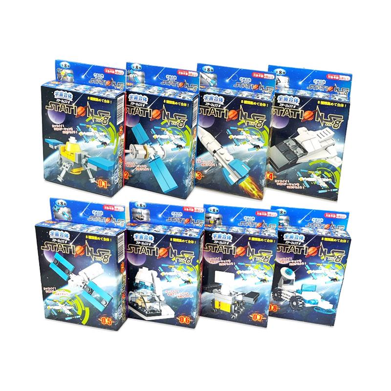 100景品 宇宙合体ステーションズ8(16個入) : 堀商店Yahooストア - 通販