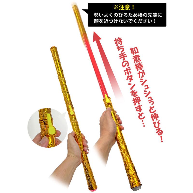 光るおもちゃ 光る伸びるよ如意棒(12個入) : 堀商店Yahooストア - 通販