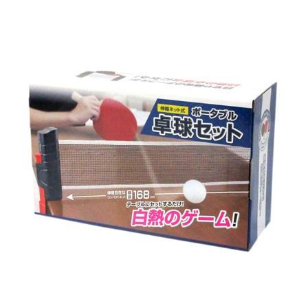 スポーツ玩具 ポータブル卓球セット 1個入 堀商店yahooストア 通販 Yahoo ショッピング