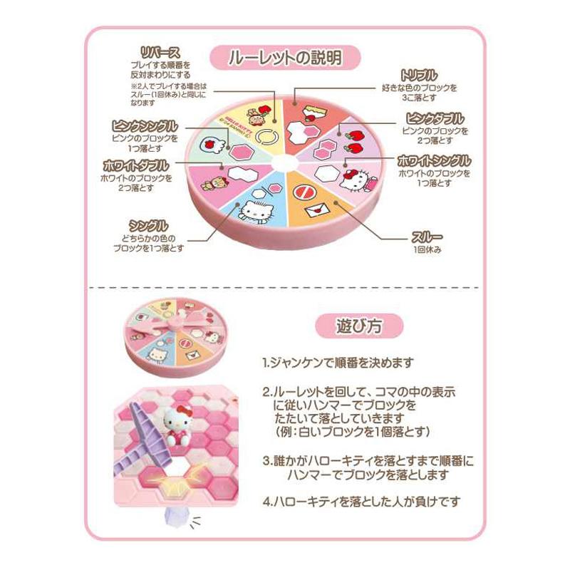 キャラ玩具 ハローキティ ブロックくずしゲーム(1個入) : 堀商店Yahoo