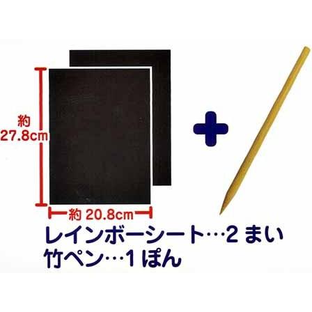 100景品 おえかきレインボーシート(12個入) : 堀商店Yahooストア