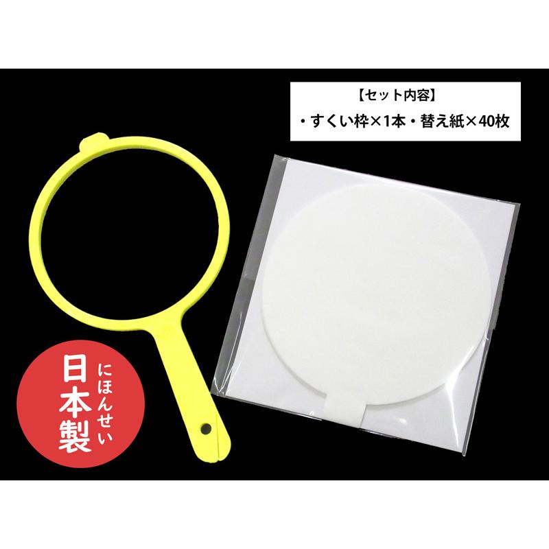 100景品 金魚すくい用ポイセット(12個入) : 堀商店Yahooストア - 通販