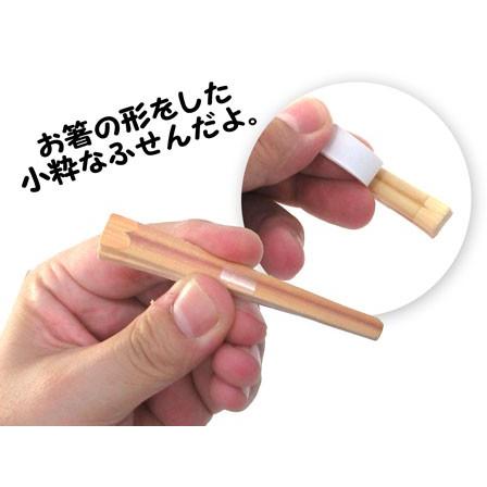 おはし おもしろ文具 【大特価】お箸ふせん 08217：祝(1個入) : 堀商店Yahoo