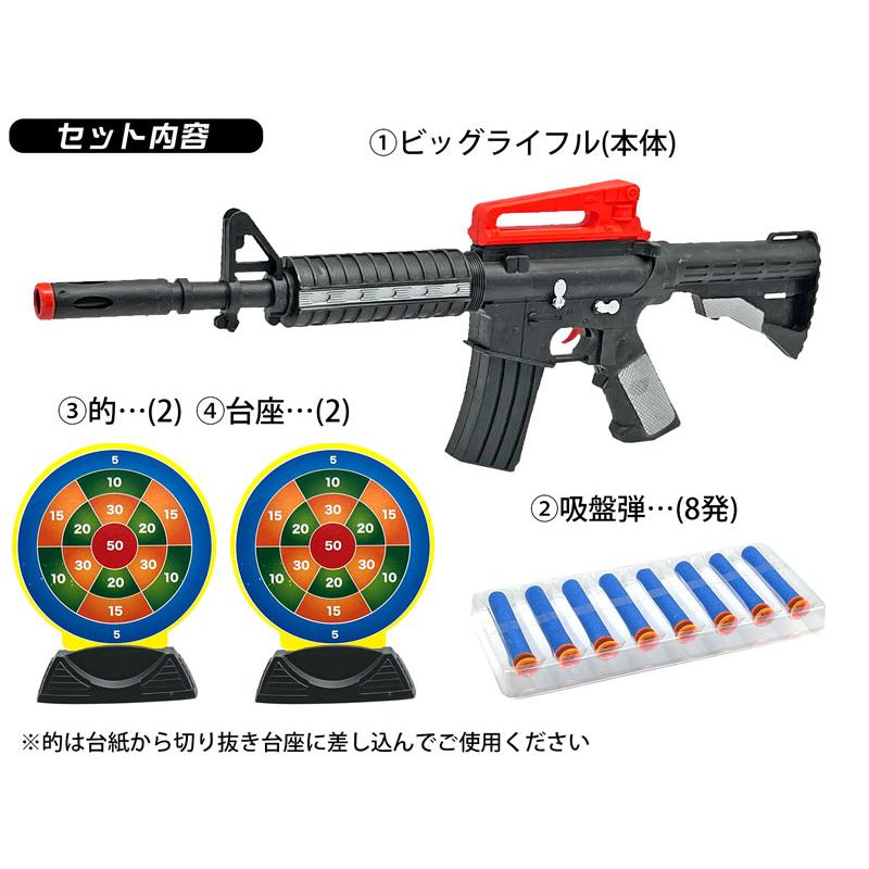 男の子おもちゃ ビッグライフル 3(1個入) : 堀商店Yahooストア - 通販