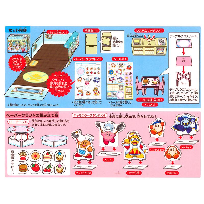 キャラ玩具 星のカービィ おでかけハウスキッチンセット(1個入) : 堀